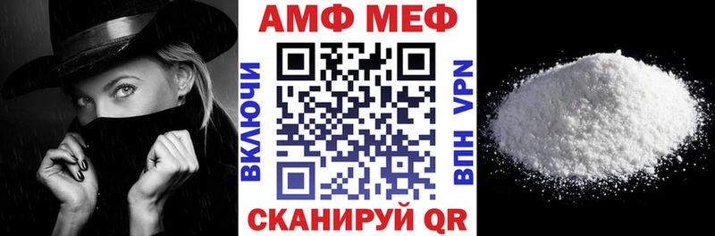 АМФ VHQ Будённовск