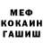 Метадон мёд omeno