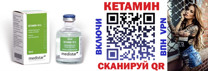 Кетамин VHQ  Будённовск 