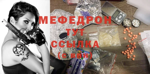 МДМА Бронницы