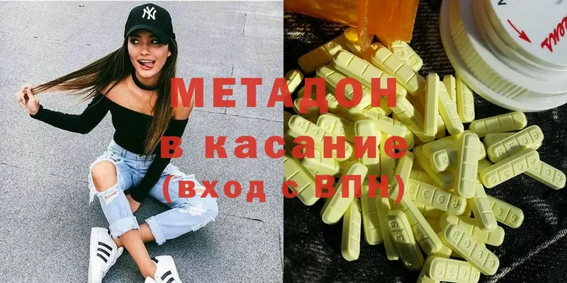 Метадон кристалл Будённовск